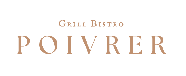 グリルビストロ POIVRER